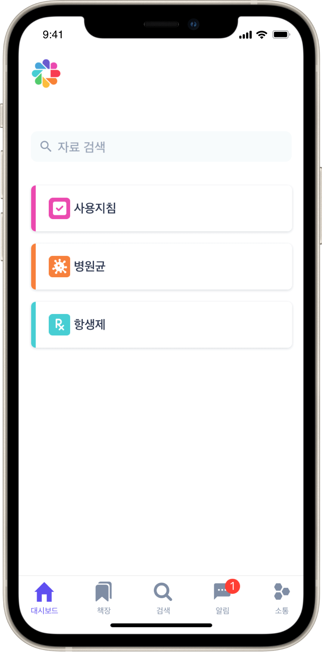 Firstline ID mobile app for Ewha Womans University Medical Center